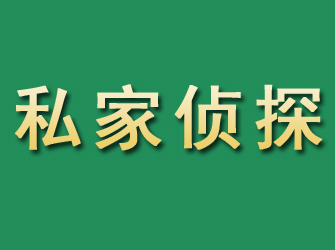 唐县市私家正规侦探